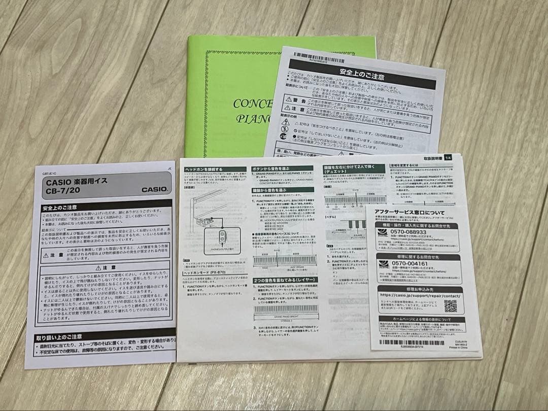 引取限定 2019年製 CASIO Privia PX-770 電子ピアノ大阪