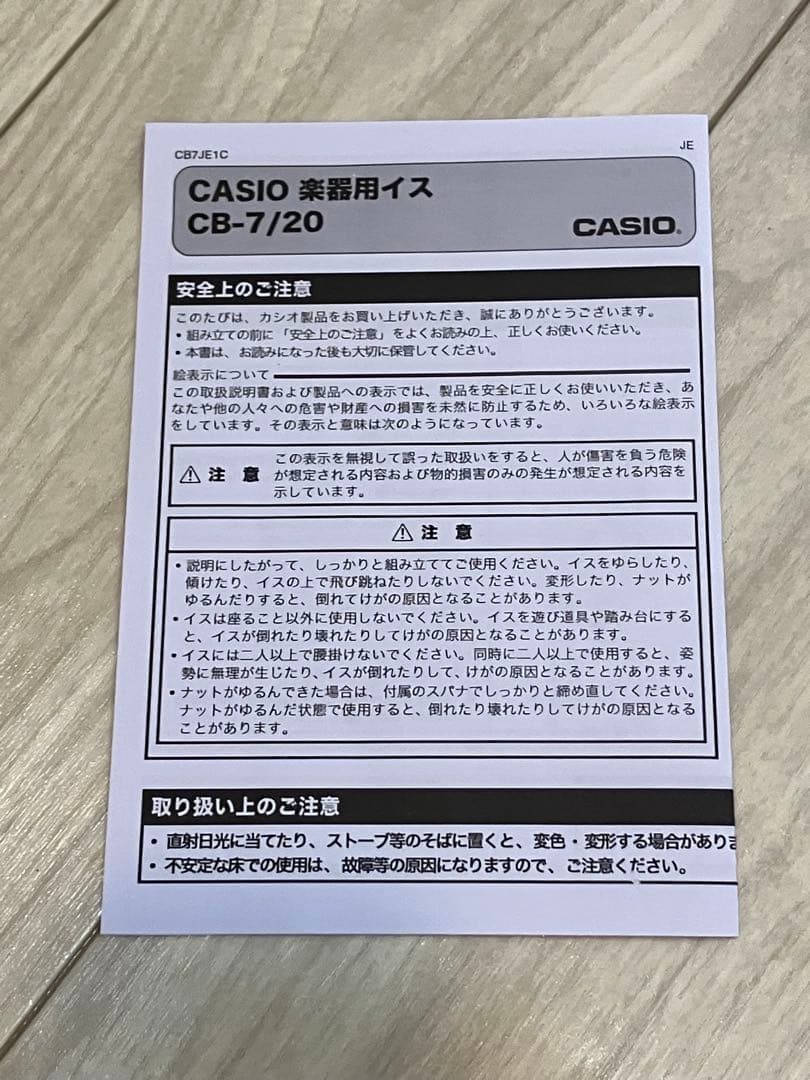 引取限定 2019年製 CASIO Privia PX-770 電子ピアノ大阪