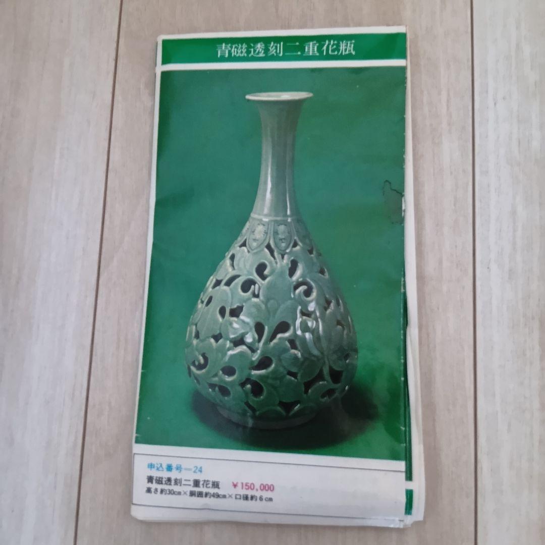 青磁透刻二重花瓶 東谷崔桂昊作☆花模様透かし彫り☆韓国工芸・陶芸☆緑色 陶器