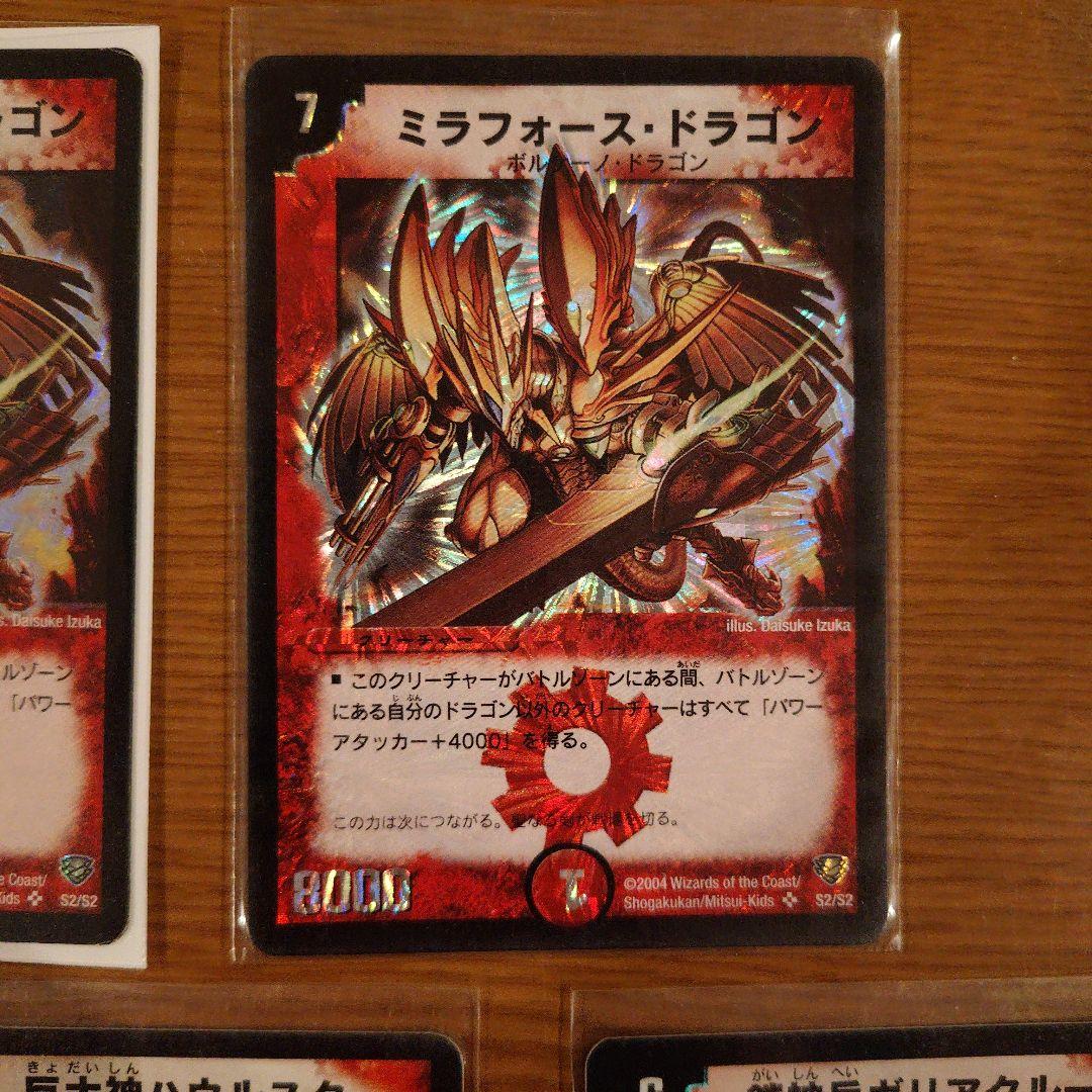 デュエルマスターズカードまとめ売り火文明