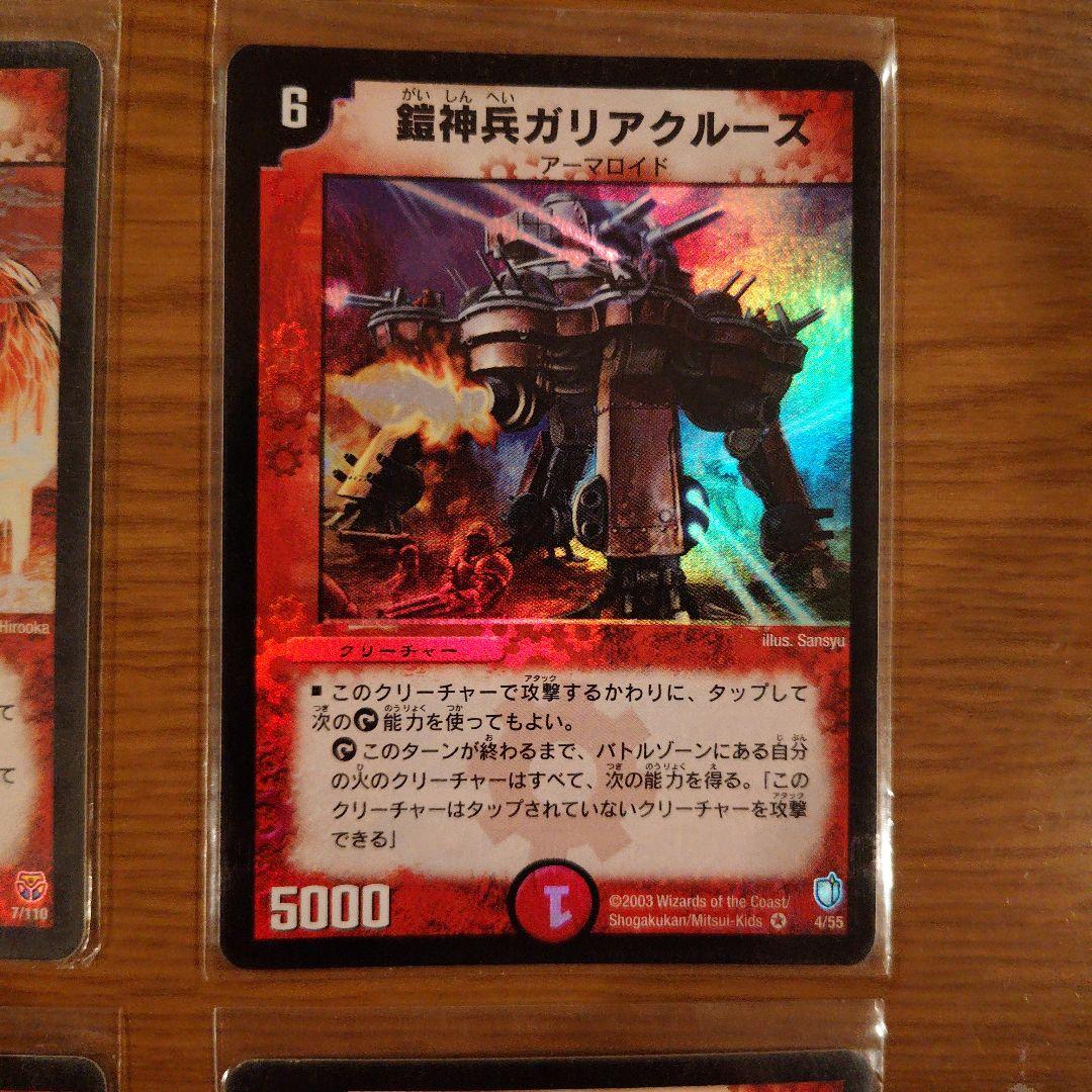 デュエルマスターズカードまとめ売り火文明