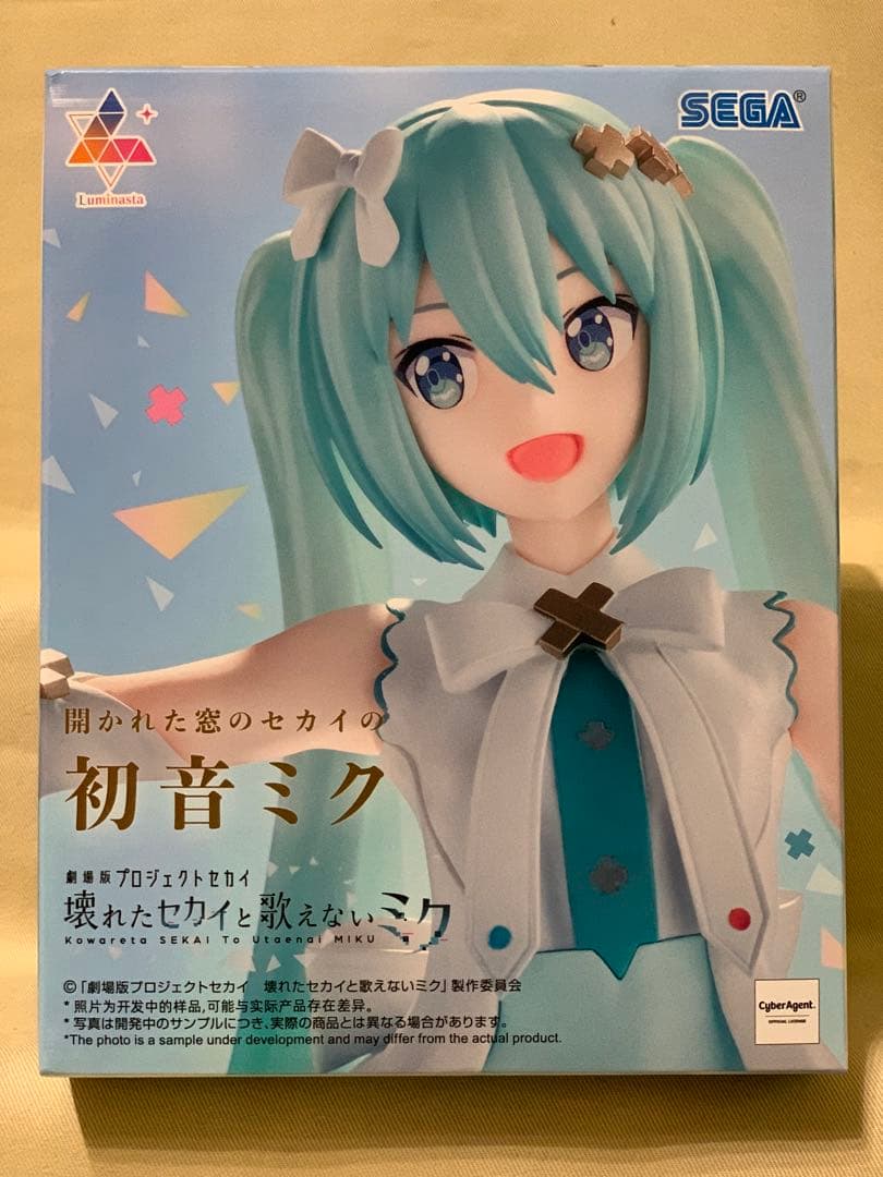 劇場版プロジェクトセカイ〜壊れたセカイと歌えないミク〜 フィギュア 全2種×2