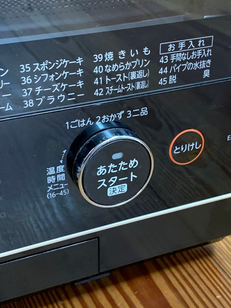 ジャンク　TOSHIBA 石窯ドーム オーブンレンジ 　ER-RD3000