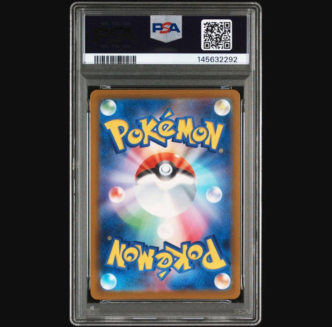 メガカイリューex PSA9