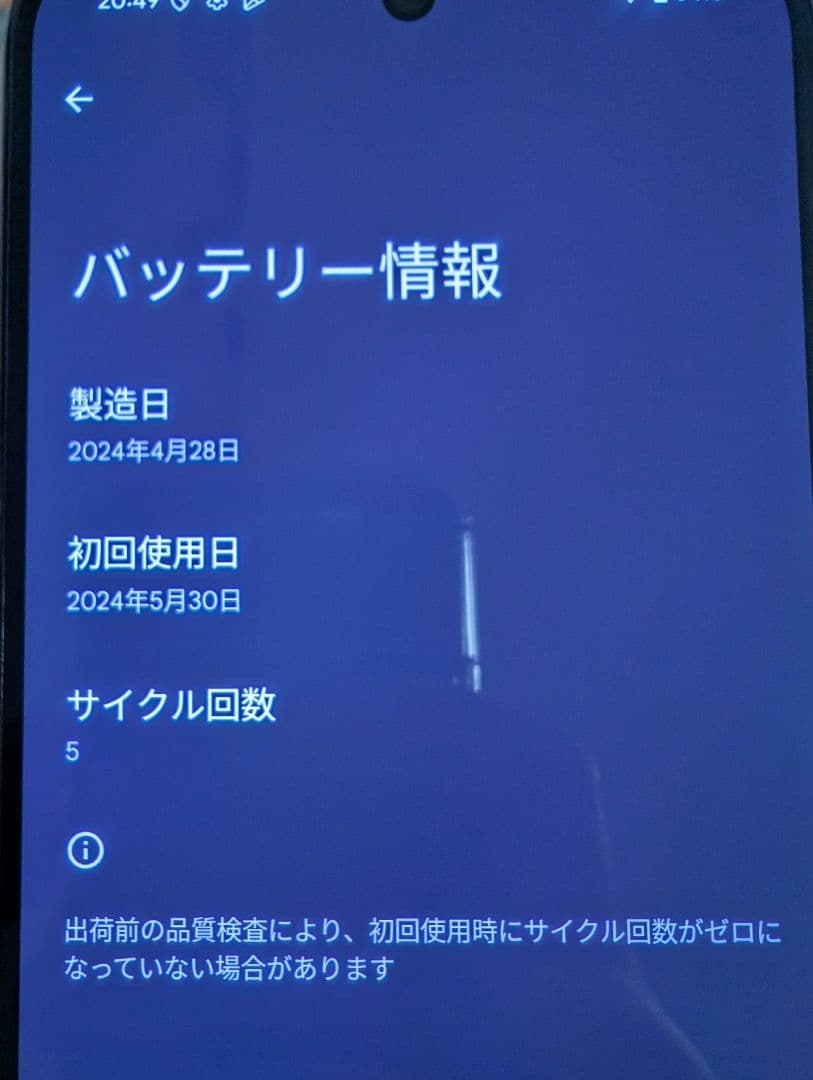 Google Pixel9 ProXL ブラック　本体のみ美品
