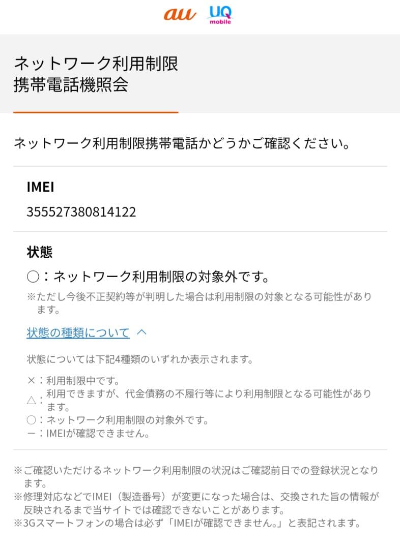 Google Pixel9 ProXL ブラック　本体のみ美品