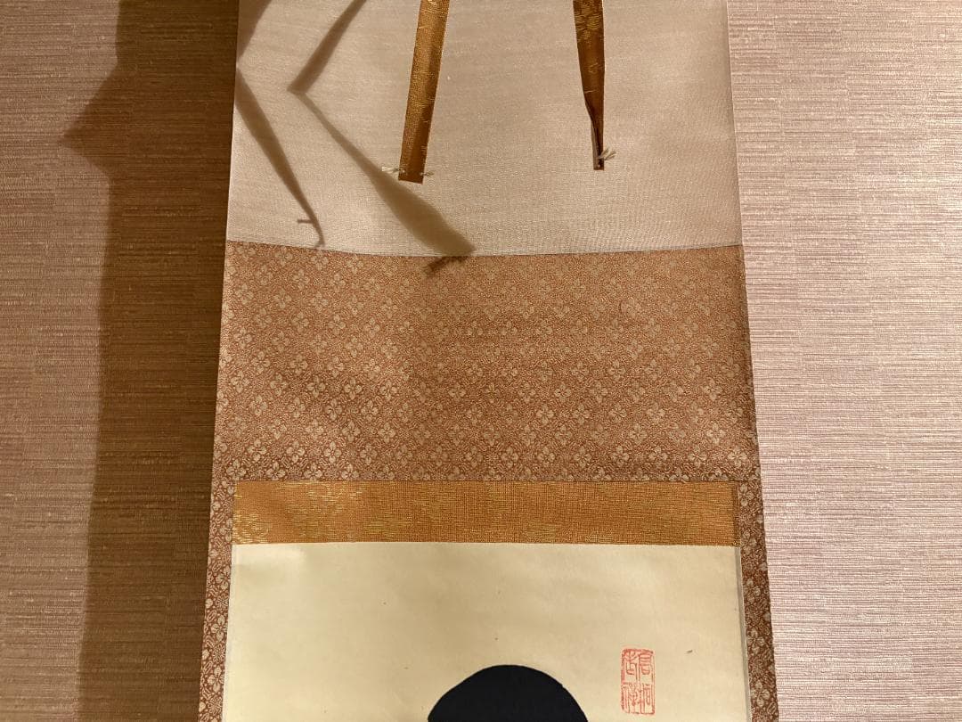 大徳寺　松長剛山　茶掛軸　一行　日々是好日　茶道具