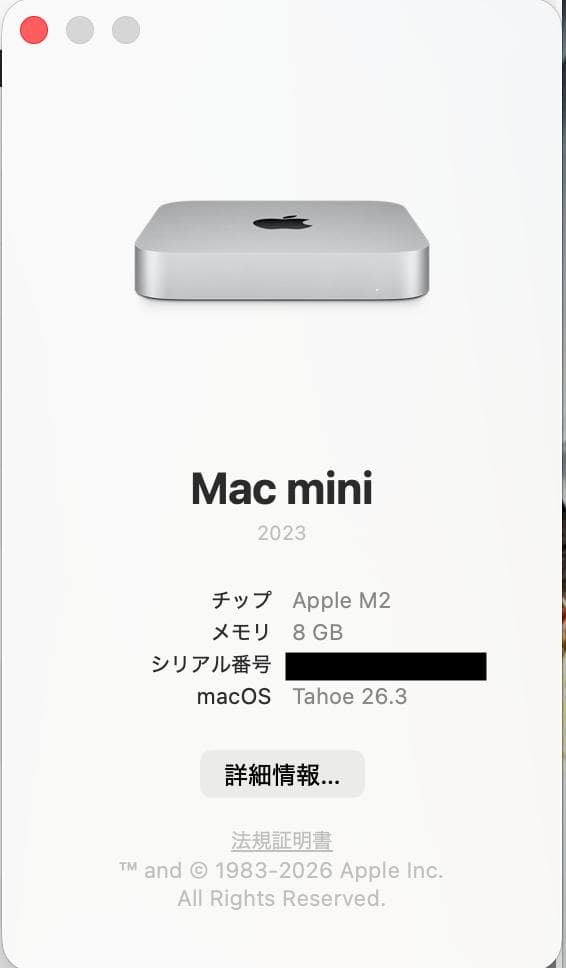Mac mini M2(2023) メモリ8GB SSD256GB 動作確認済