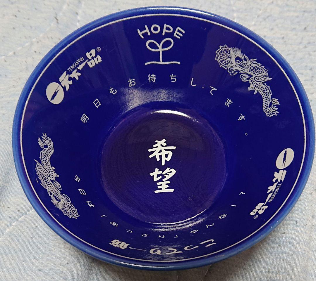 天下一品　レインボーミニミニどんぶり、まめどんぶりセット　コンプリート