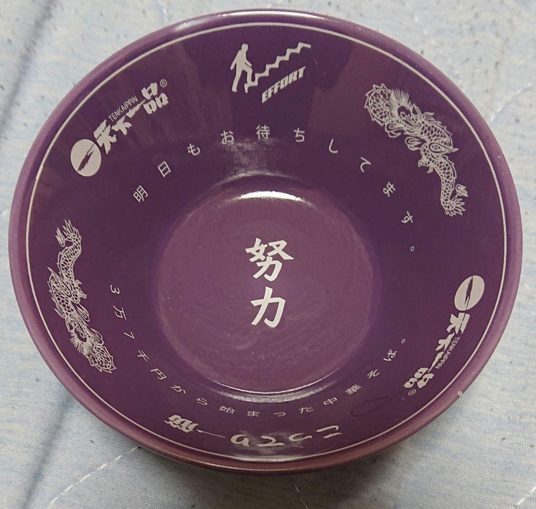 天下一品　レインボーミニミニどんぶり、まめどんぶりセット　コンプリート