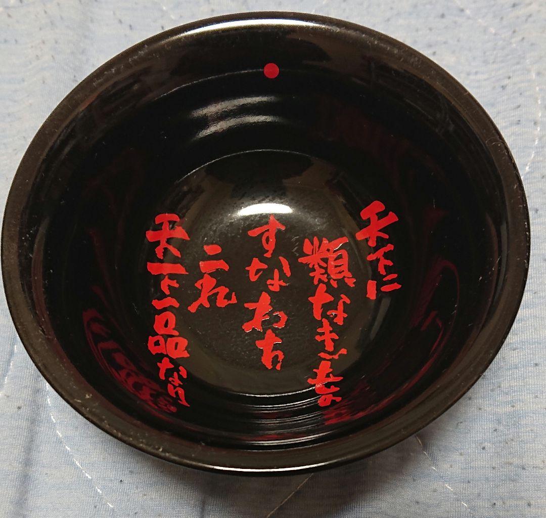 天下一品　レインボーミニミニどんぶり、まめどんぶりセット　コンプリート