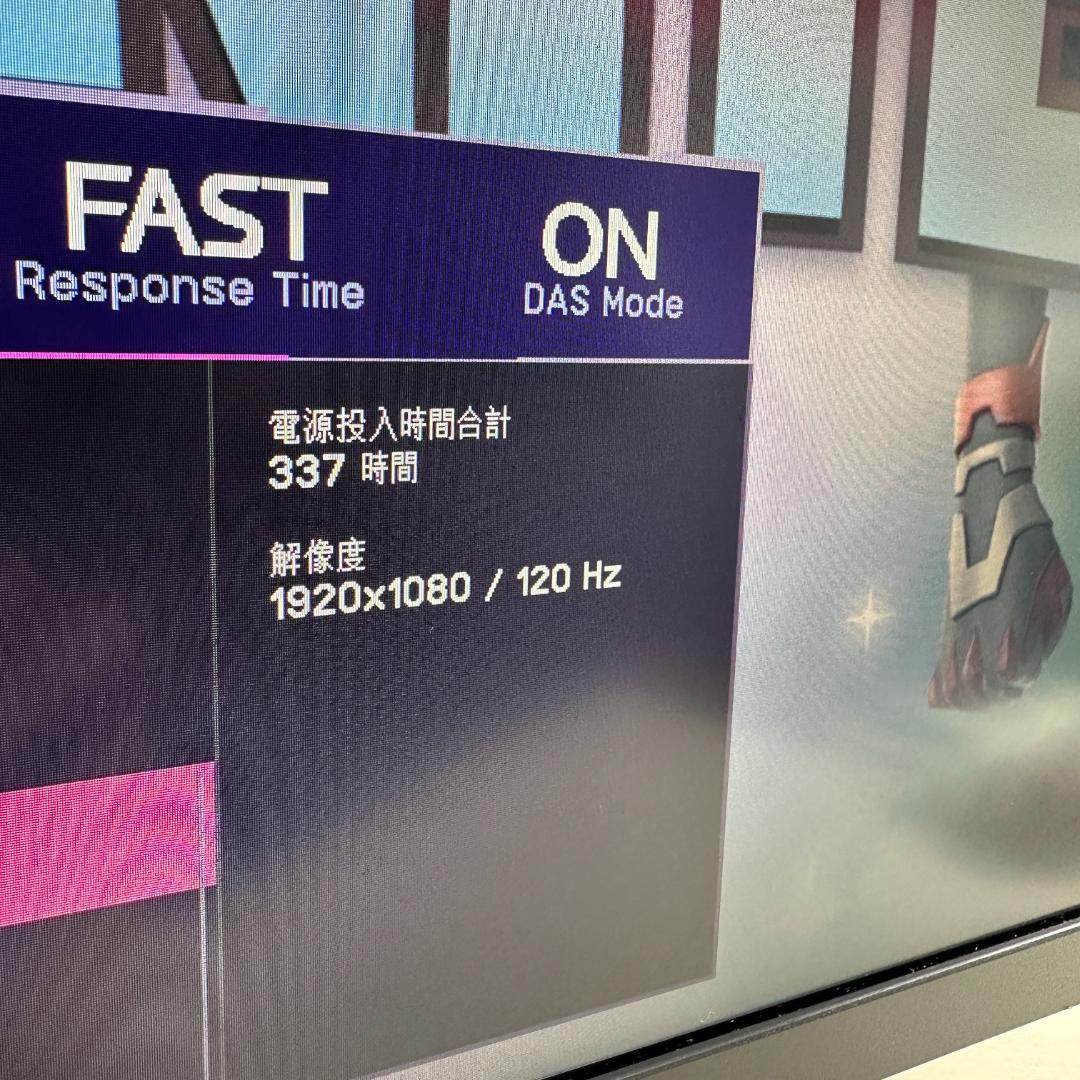 LG 180Hz対応 23.7インチ ゲーミングモニター