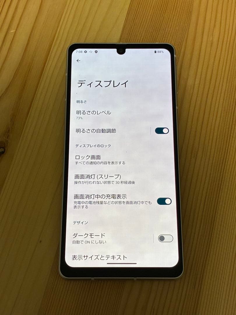 安*藤様 11935 SHARP AQUO Sense7 Plus