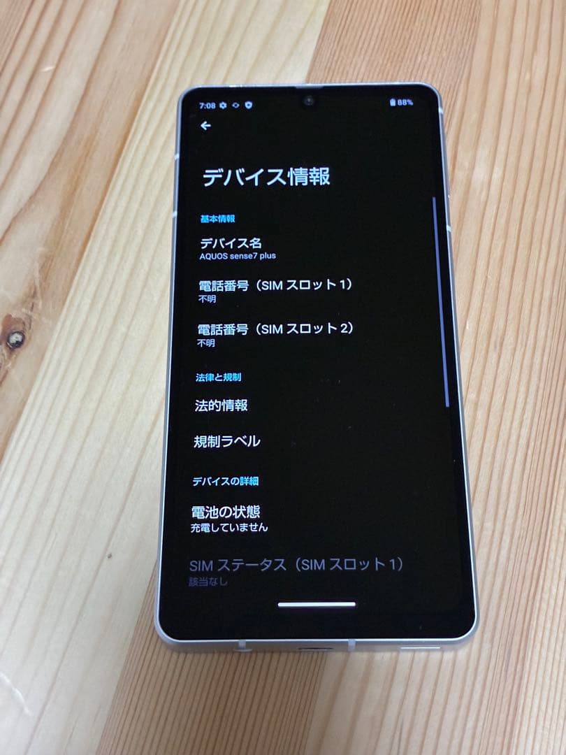 安*藤様 11935 SHARP AQUO Sense7 Plus