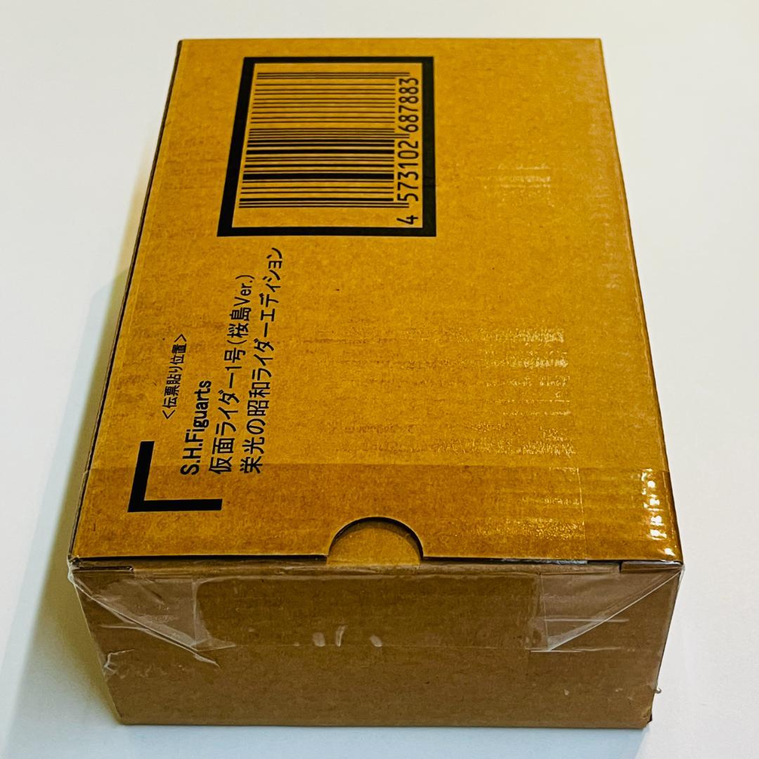 S.H.Figuarts（真骨彫製法） 仮面ライダー1号（桜島Ver.） 未開封