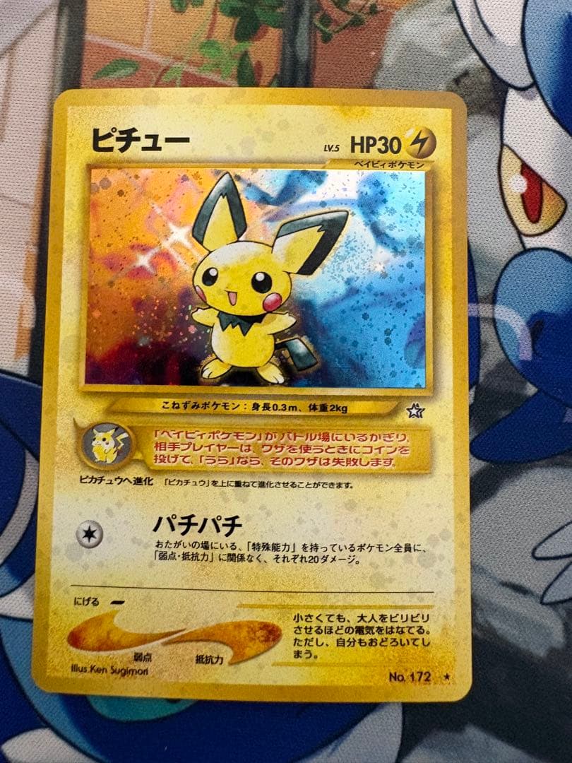 ポケモンカードneoスターターパック