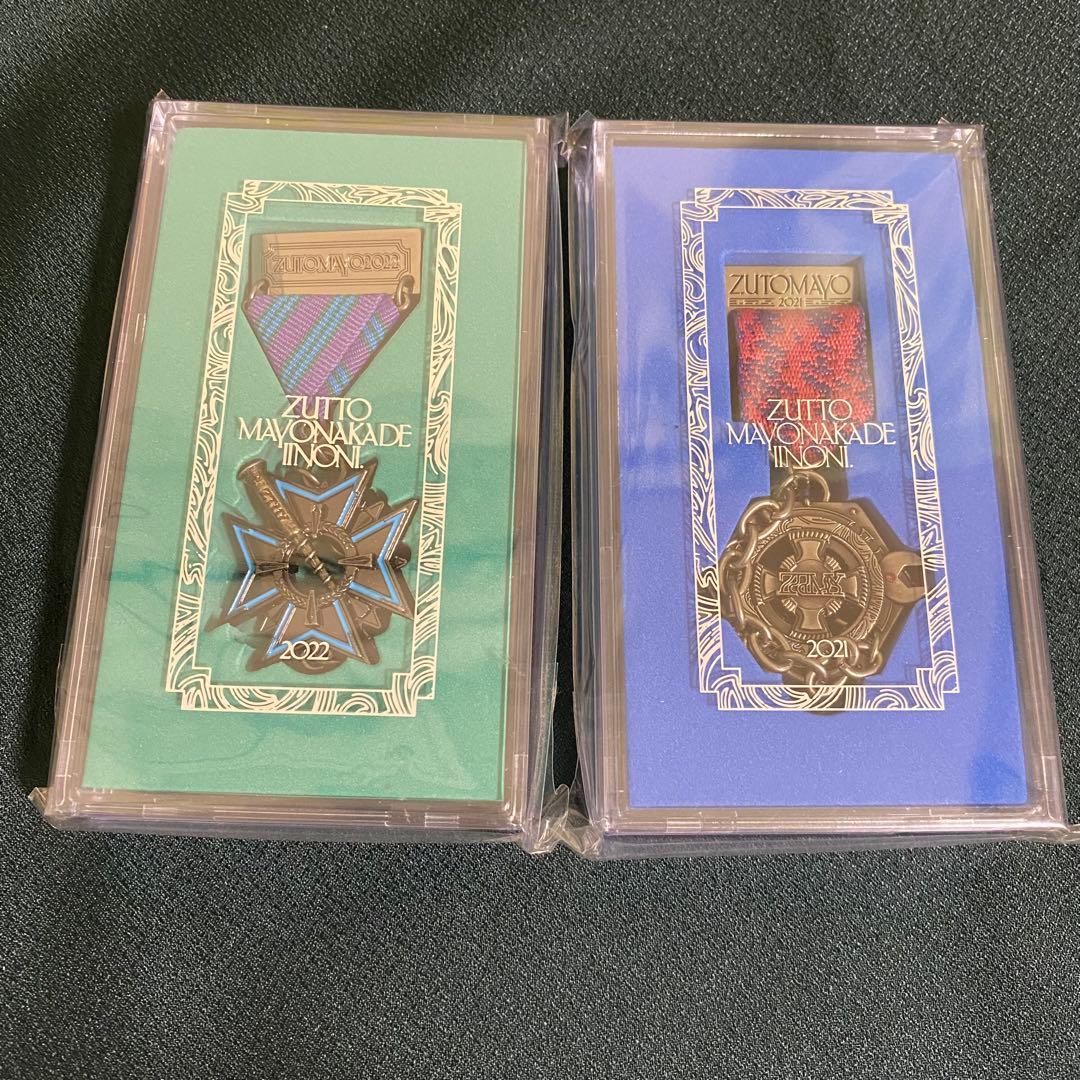 新品未開封 ずっと真夜中でいいのに。 勲章2021〜2024 ずとまよ