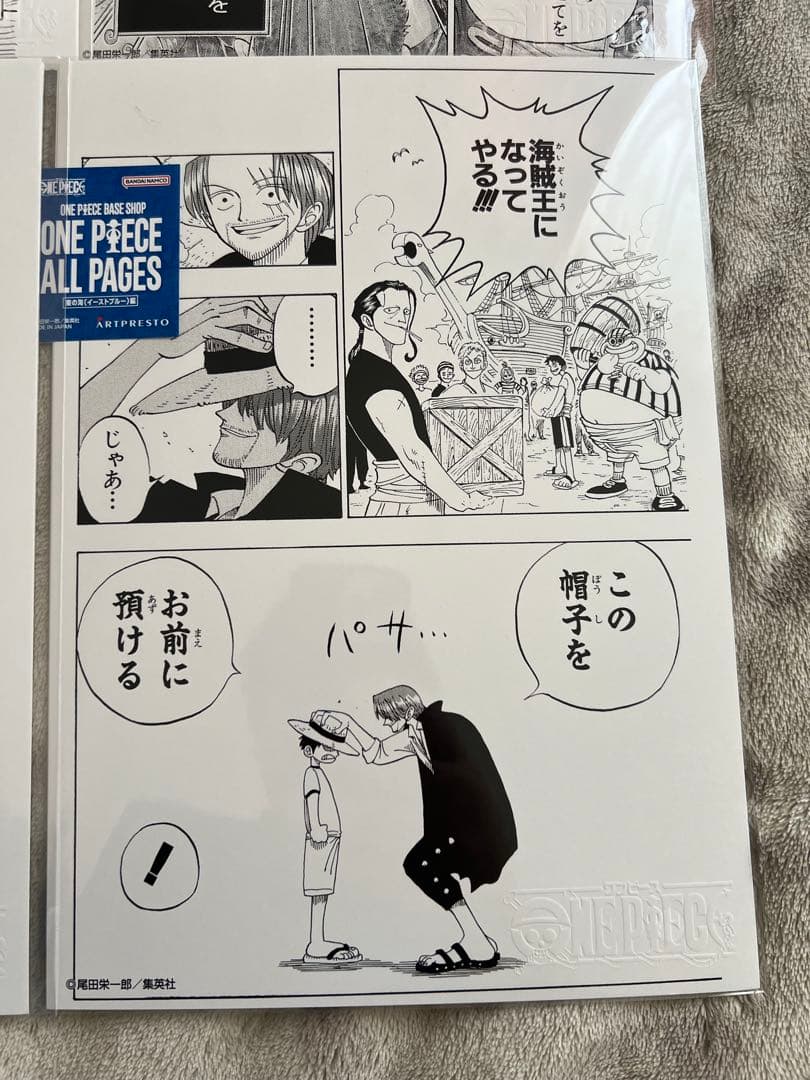 ONE PIECE BASE SHOP ALL PAGES ルフィ 東の海