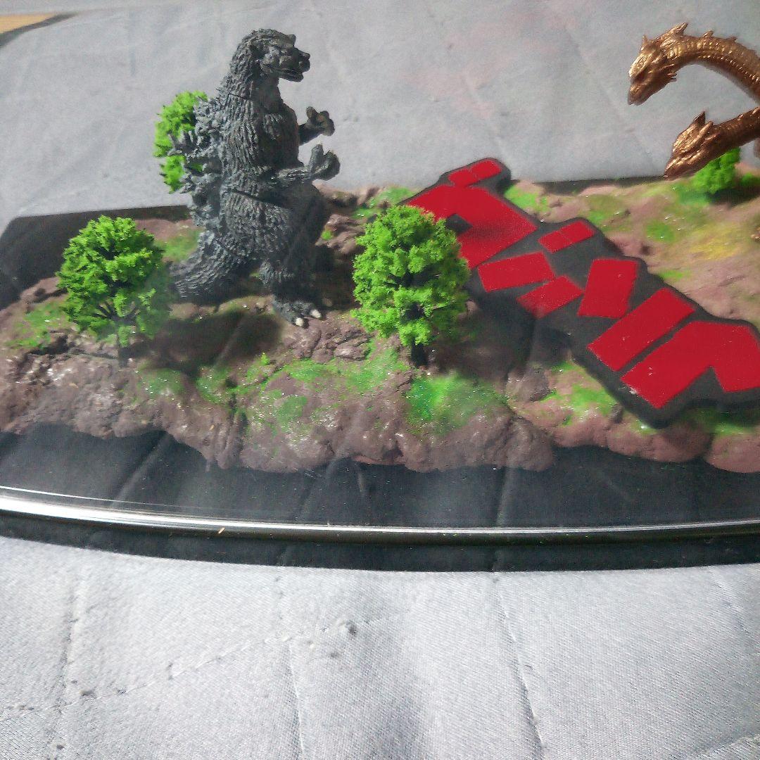 ゴジラとキングギドラ ジオラマセット