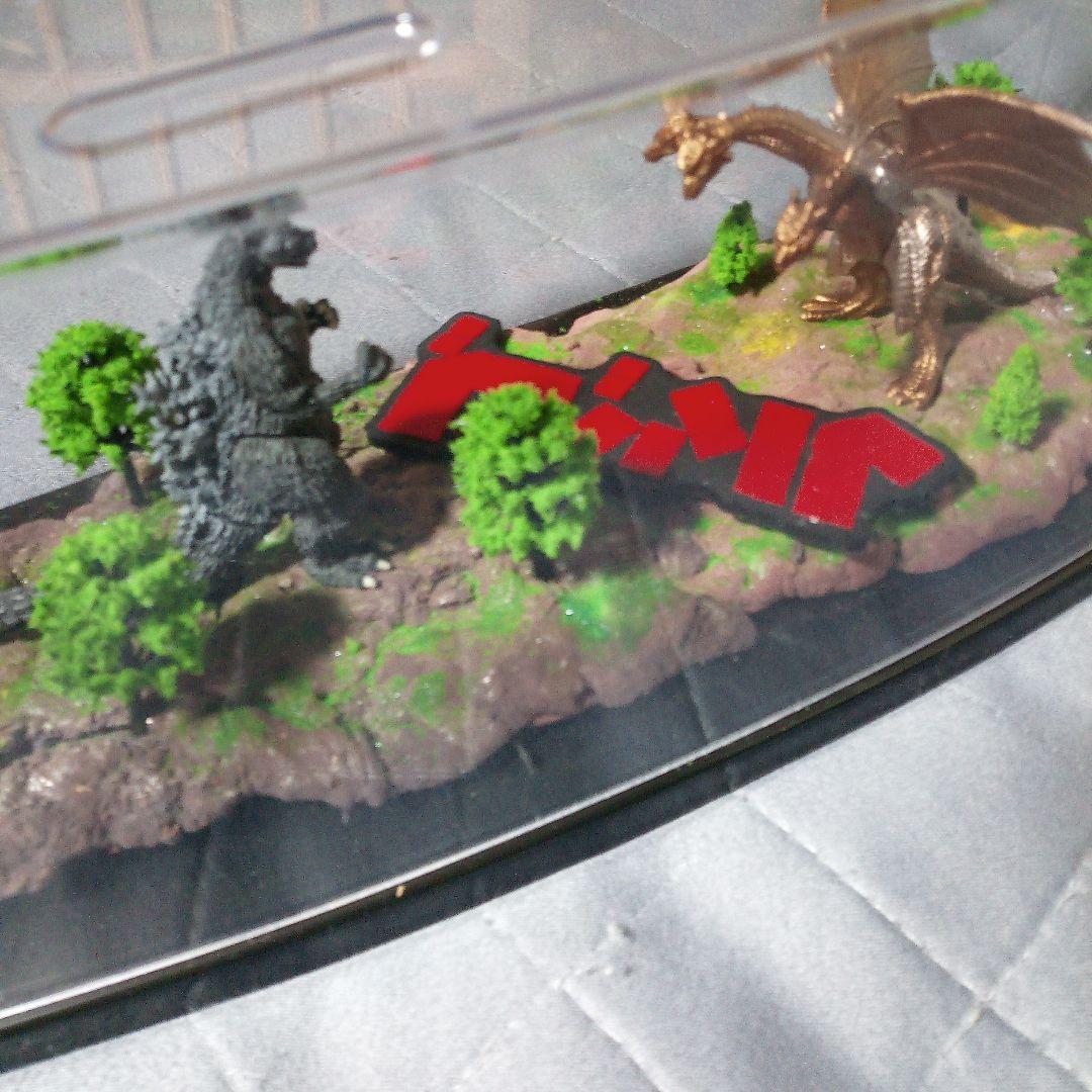 ゴジラとキングギドラ ジオラマセット