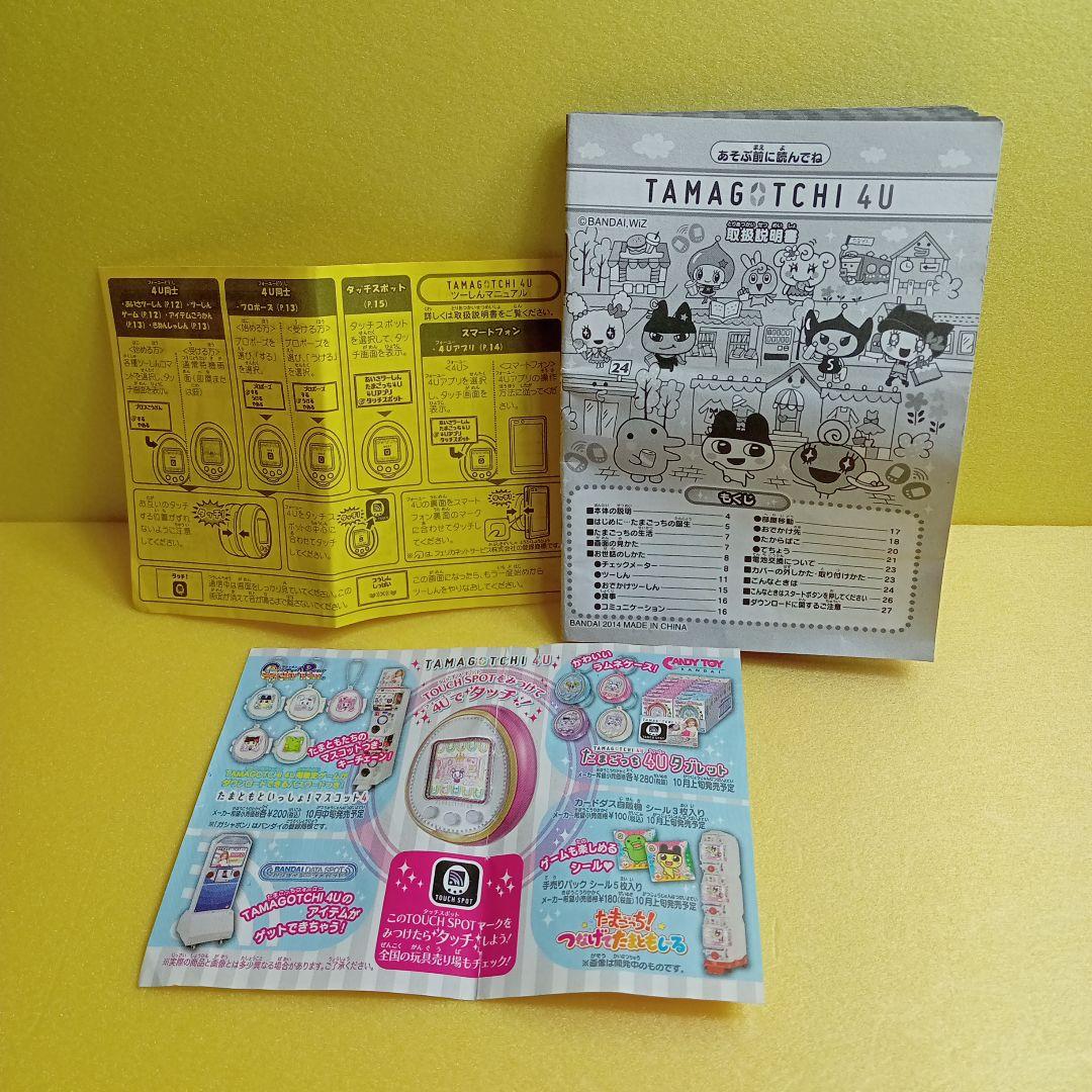 たまごっち4Uピンク