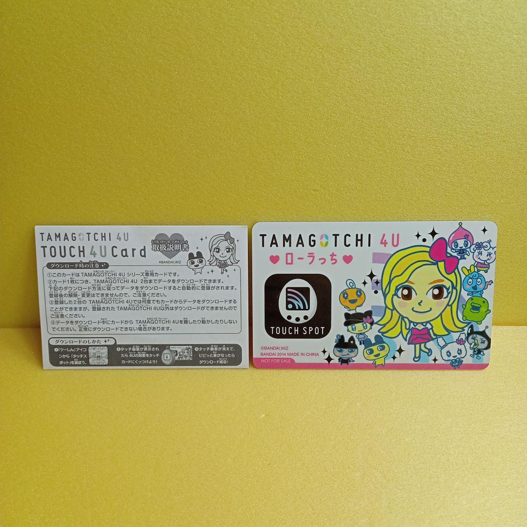 たまごっち4Uピンク