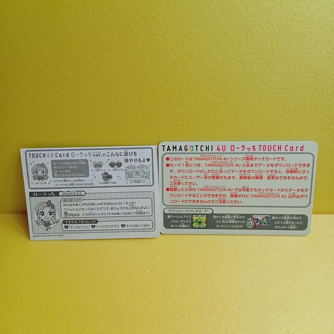 たまごっち4Uピンク