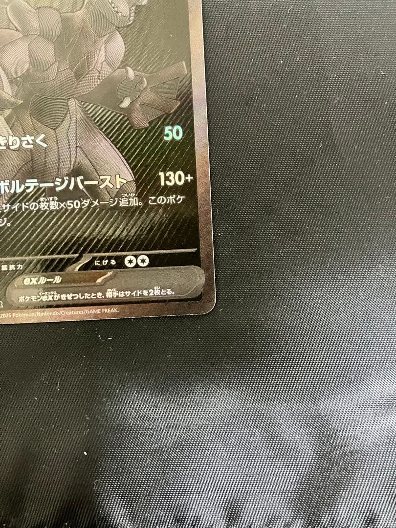 ゼクロムex 　BWR