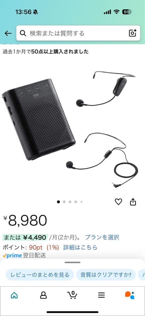 サンワ ワイヤレスポータブル拡声器 400-SP079