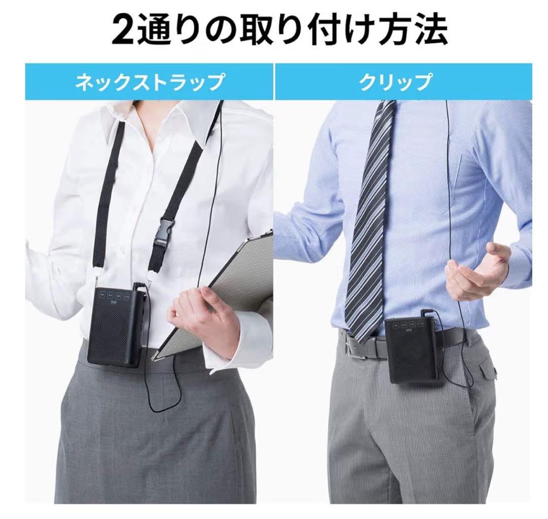 サンワ ワイヤレスポータブル拡声器 400-SP079