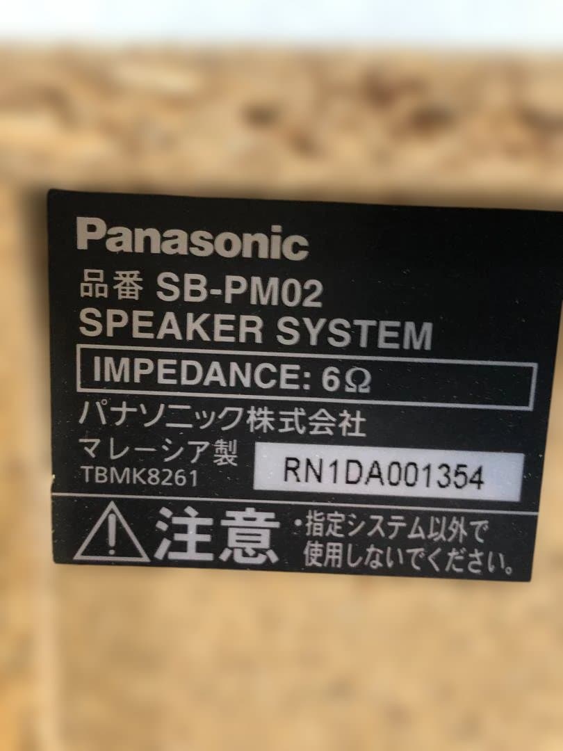 美品 パナソニック SA-PM250 コンポ CDステレオ 260317-15