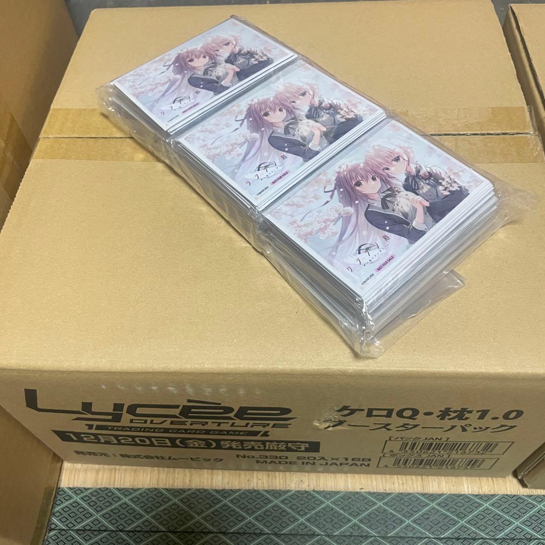 lyceeケロQ・枕1.0 未開封　　2カートン
