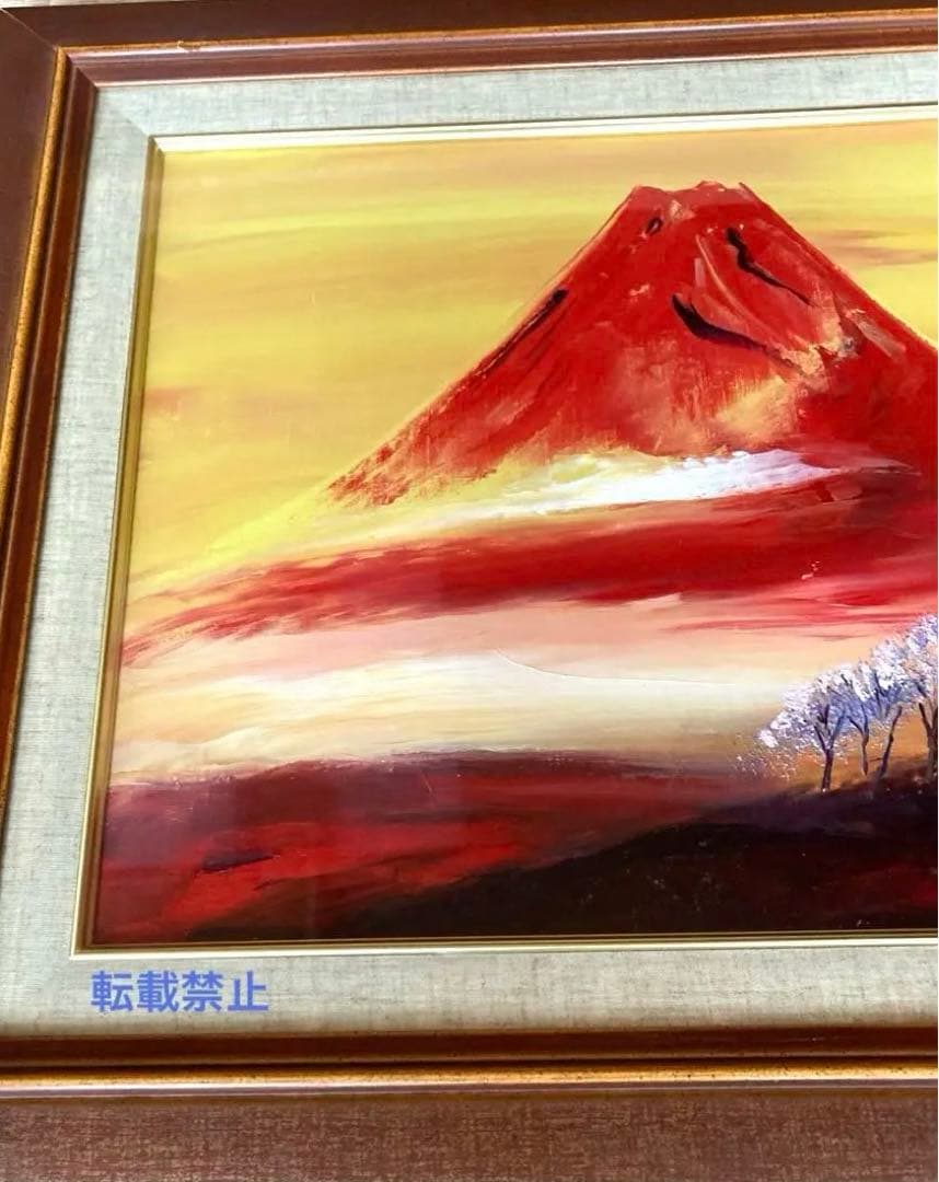 芙蓉富士　冬島大二郎　油彩画　絵画✨最終✨