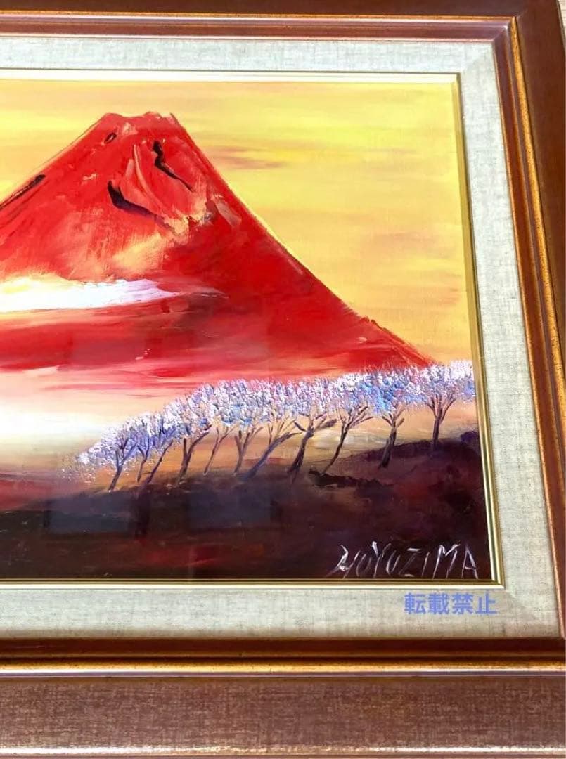 芙蓉富士　冬島大二郎　油彩画　絵画✨最終✨