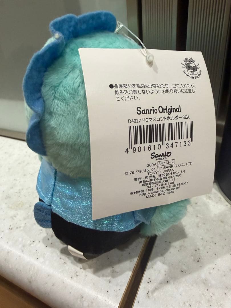 ハンギョドン　2017 レア　タグ付き