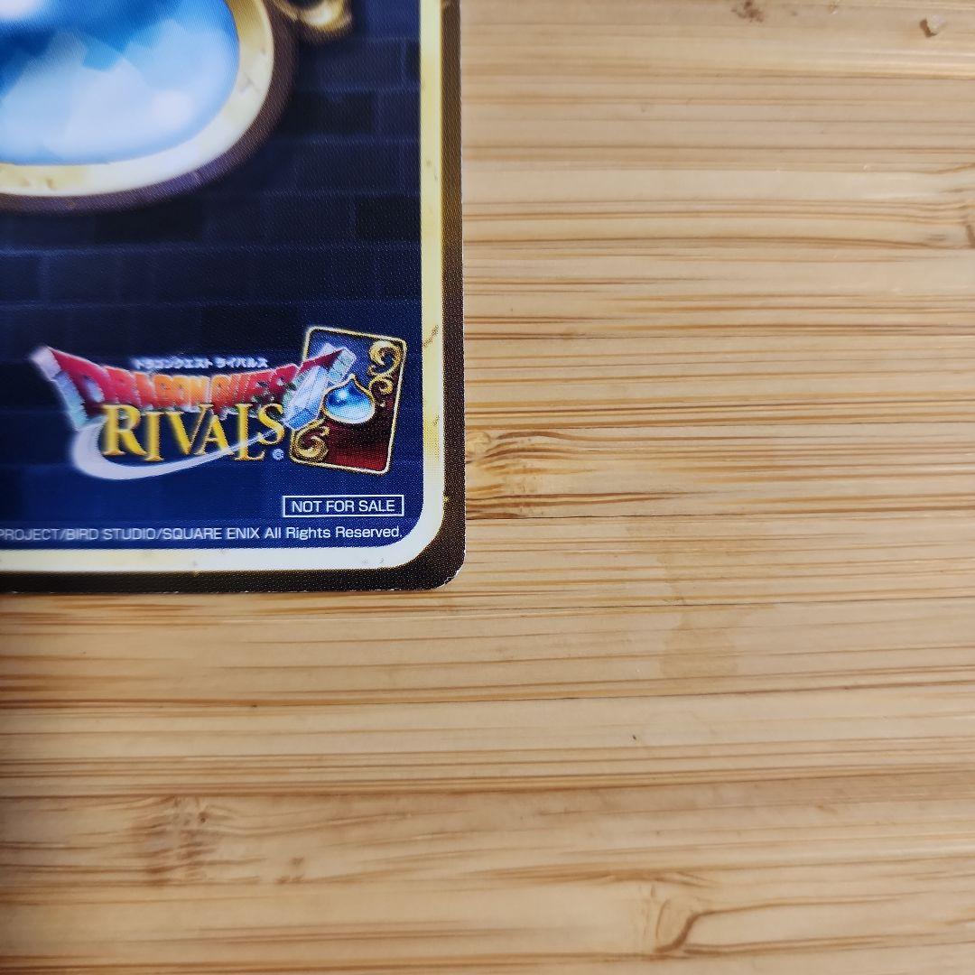 宿王リッカ ドラクエ ライバルズ