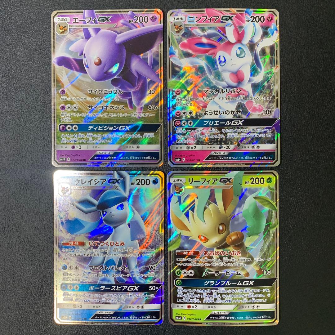 ポケカ　ブイズ GX コンプ