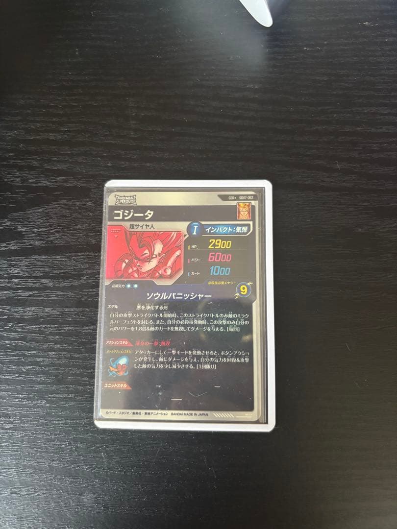 sdv7-062ゴジータパラレル