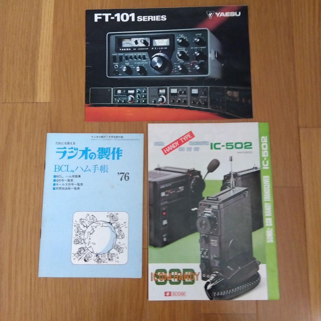 TRIO TS-600 50MHz オールモードトランシーバー ジャンク品