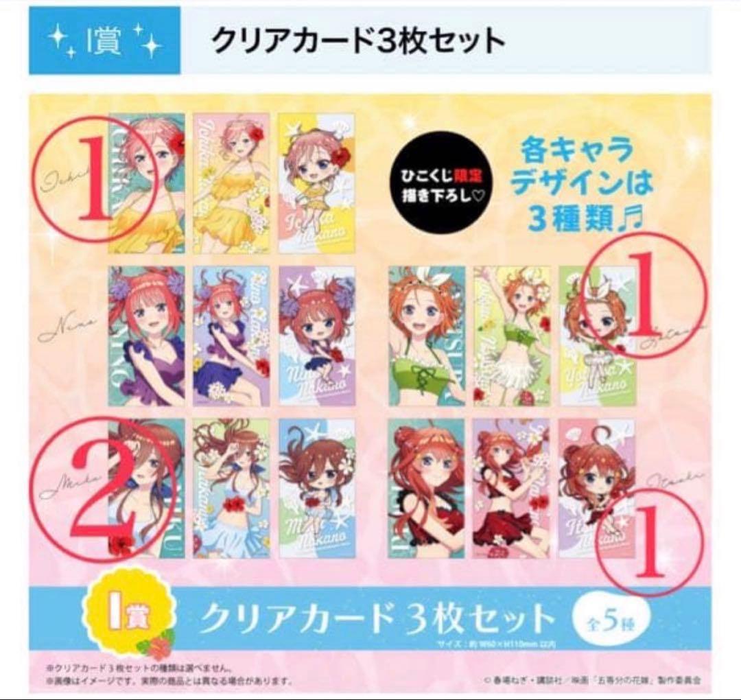 24点　五等分の花嫁　映画　ひこく水着　日本 アニメ　マンガ　まとめ売り　日本