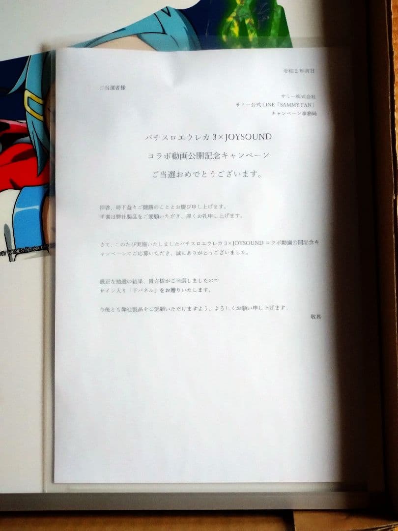 エウレカセブン3 下パネル　額入り　Sammyキャンペーン