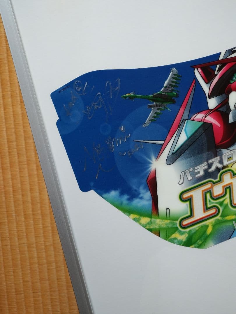 エウレカセブン3 下パネル　額入り　Sammyキャンペーン