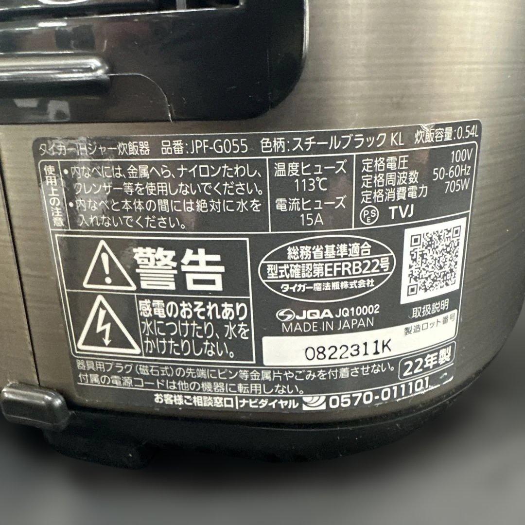 【22年製】TIGER 炊飯器 PFG055 ブラック 3合