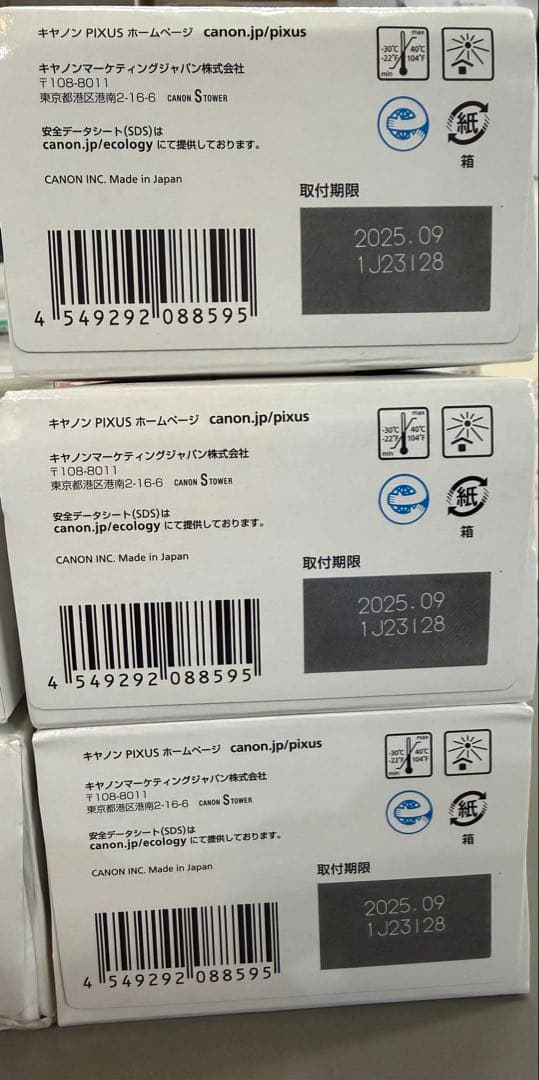Canon PIXUS 345 346 XL ブラック・カラーセット