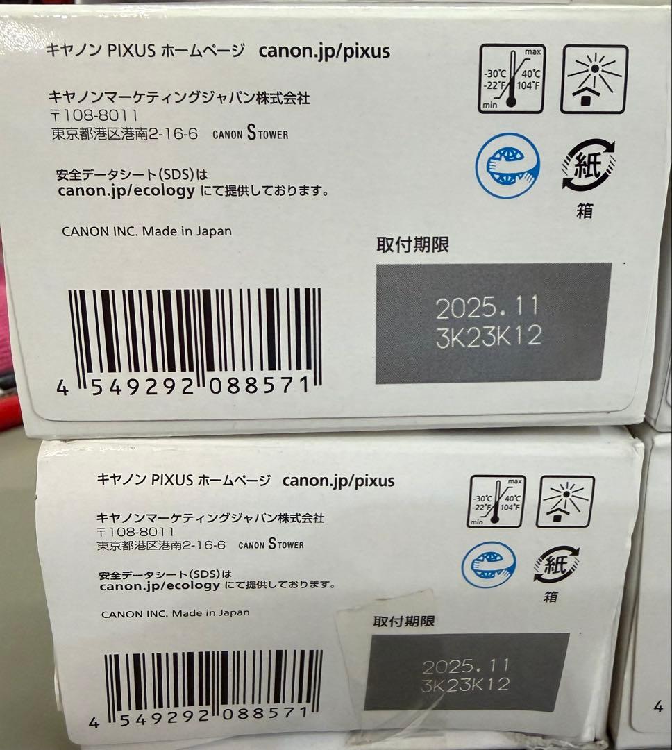 Canon PIXUS 345 346 XL ブラック・カラーセット
