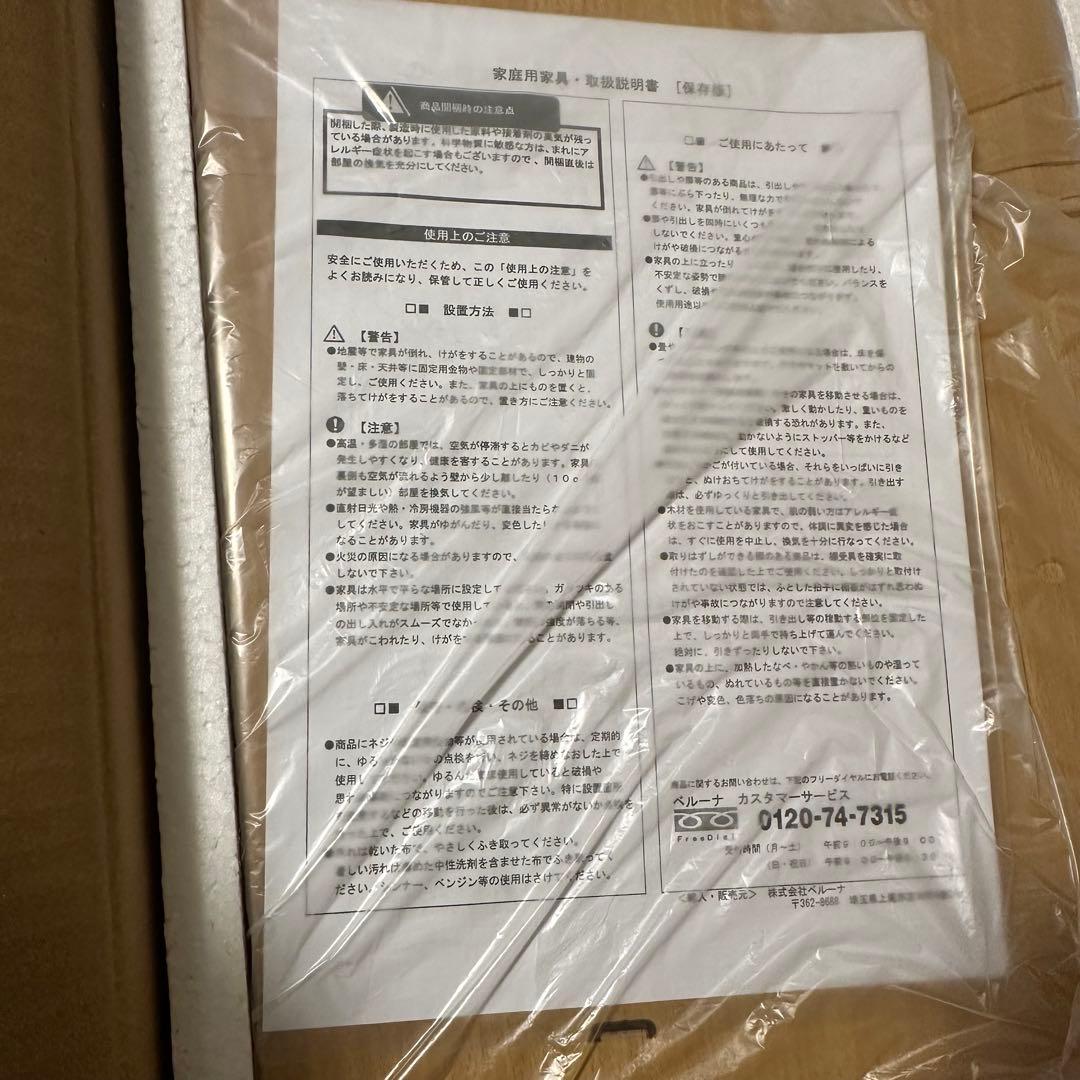 未使用 薄型フラップシューズラック NA/1W75 ナチュラル ベルーナ