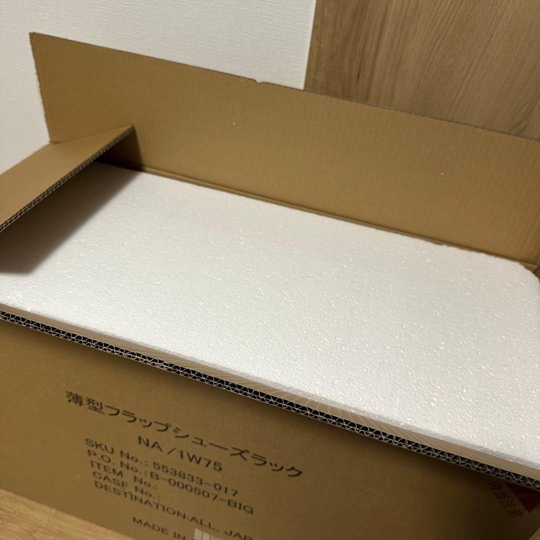 未使用 薄型フラップシューズラック NA/1W75 ナチュラル ベルーナ