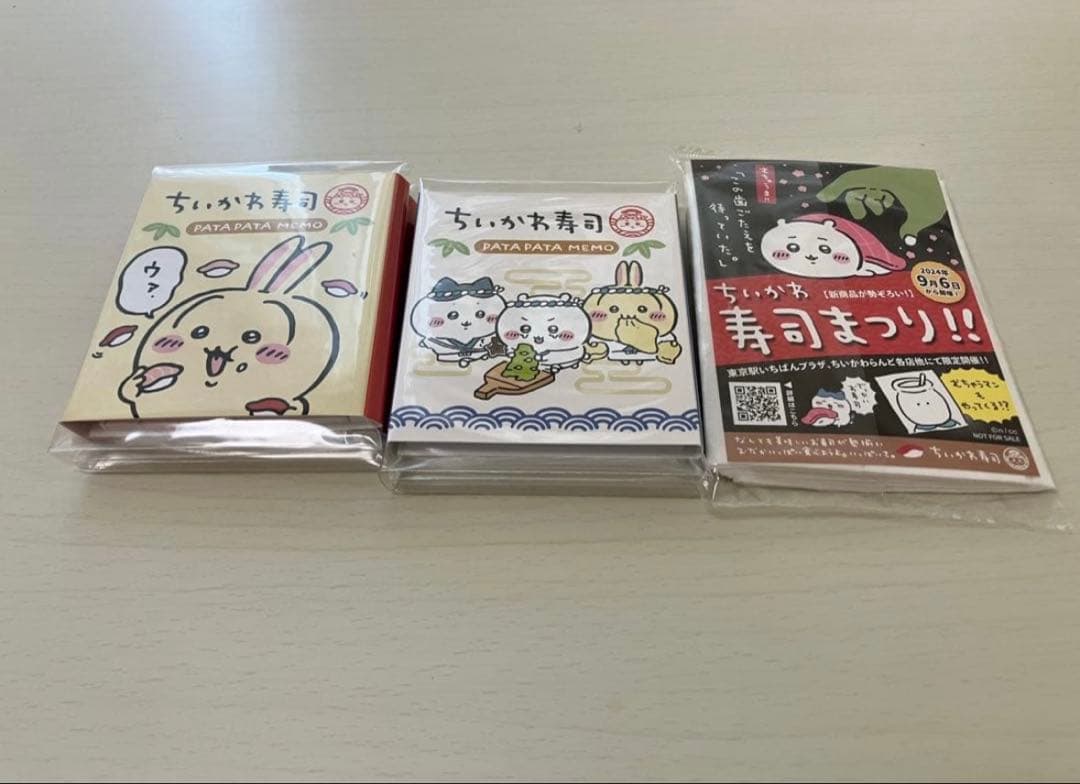 【2/8まで限定値引】ちいかわグッズ まとめ売り