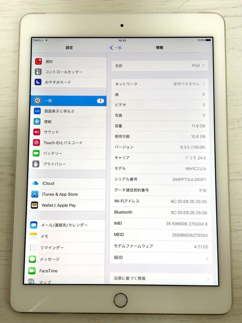 BT93％★美品★iPad Air2 第2世代 16GB ドコモ セルラー