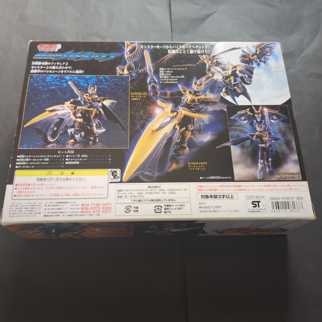 【新品・未開封】 R&M 5 仮面ライダーナイト　サバイブ